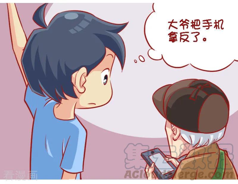 第1257话 大爷接电话2
