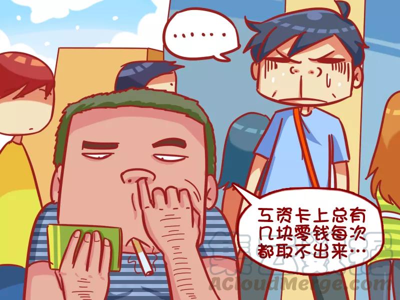 第376话 用不完的工资4