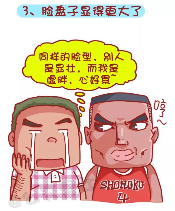 第379话 眼睛小是一种怎样的体验？3