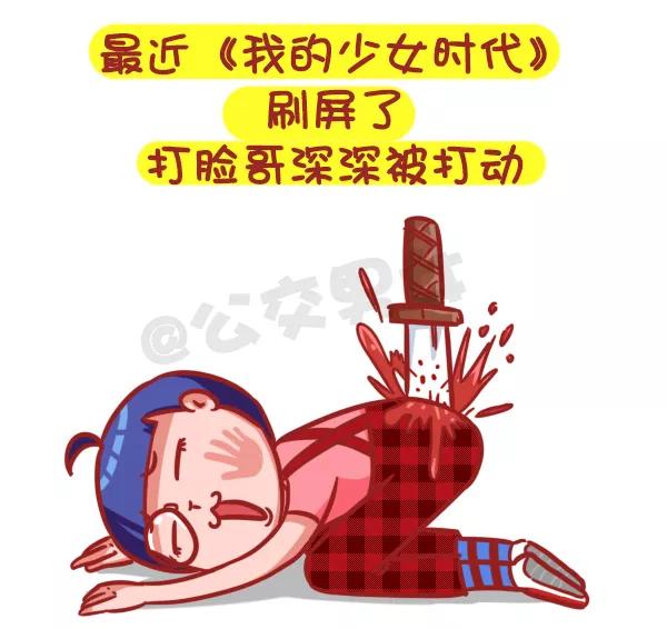 第368话 不是每个人的少女时代都有人爱1