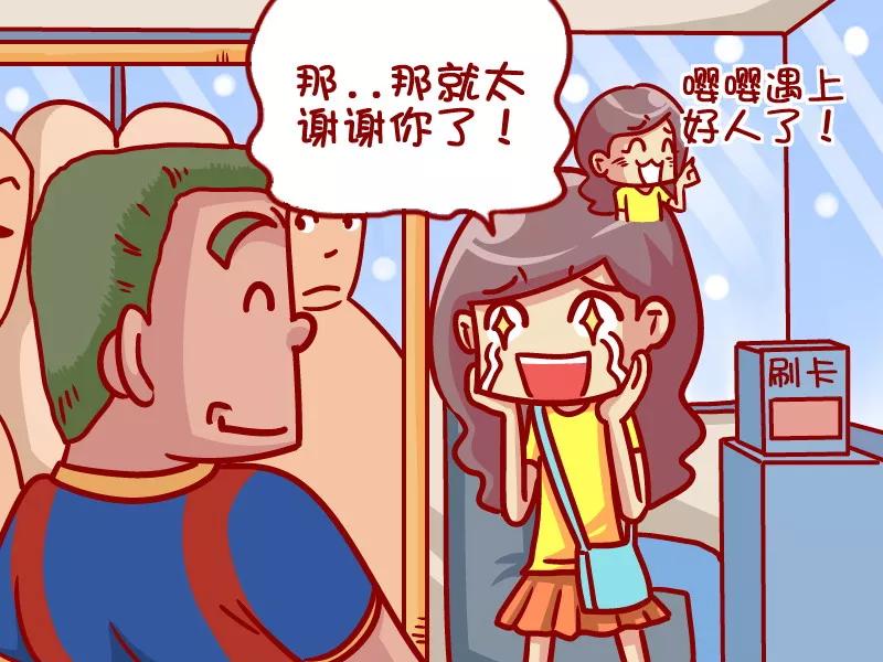 第367话 热心肠3