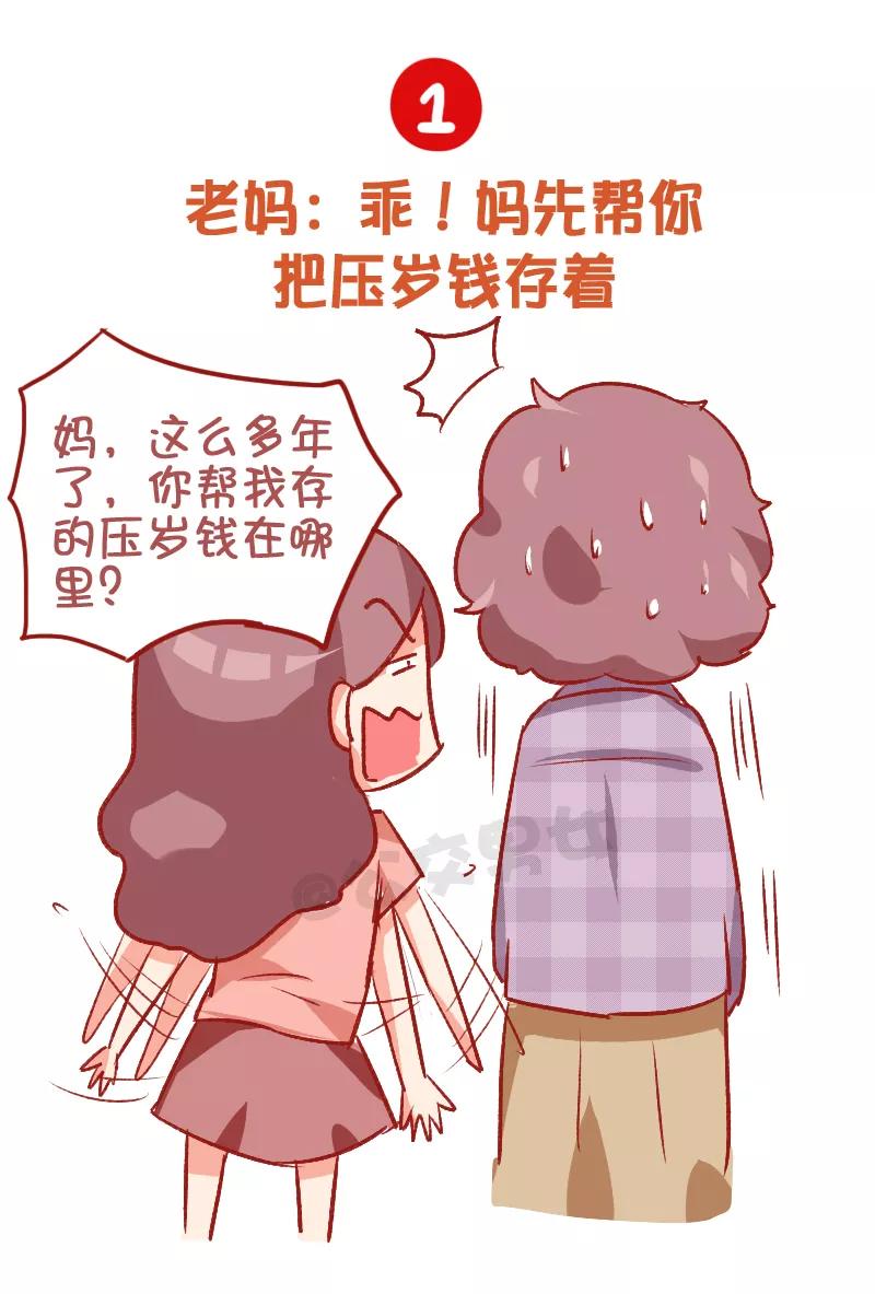 第801话 九大经典谎言1