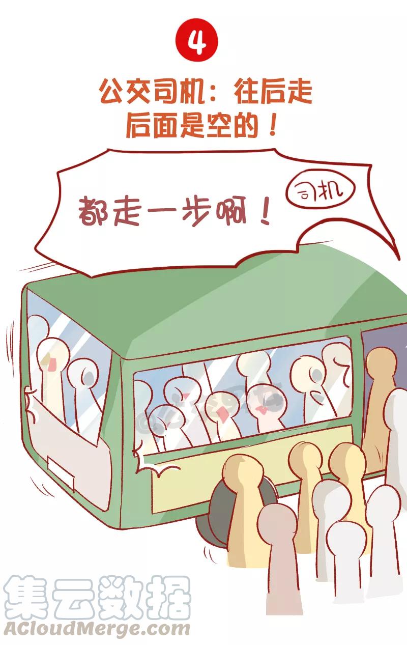 第801话 九大经典谎言4