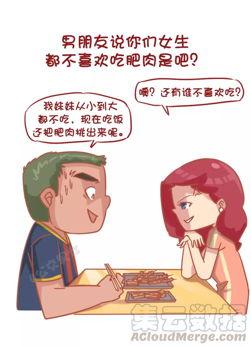 第1174话 如何回答女友的问题才能活的更长久4