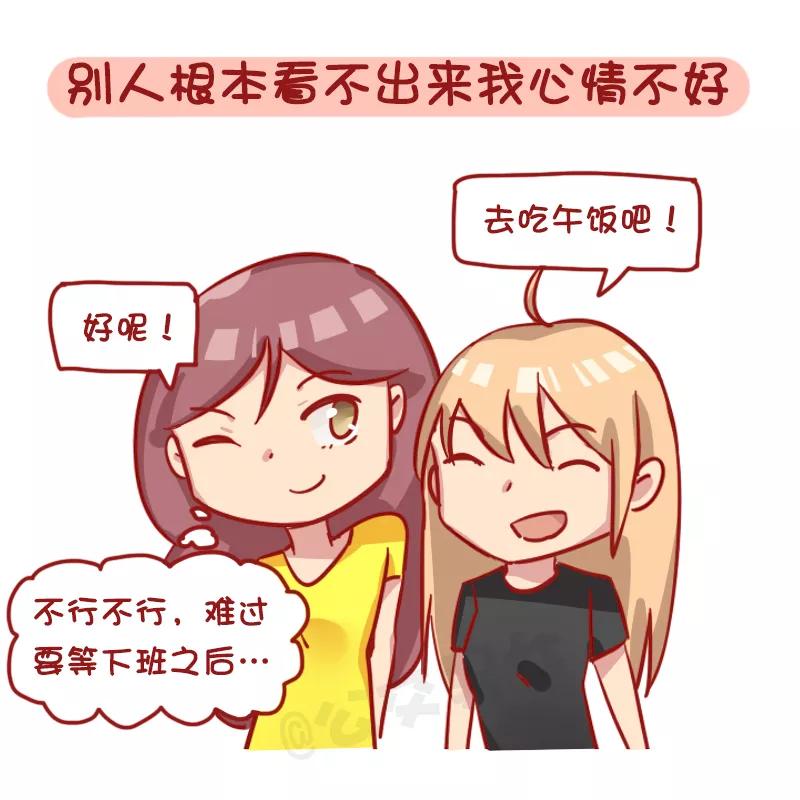 第1173话 抗压能力强的人是怎样子的？1