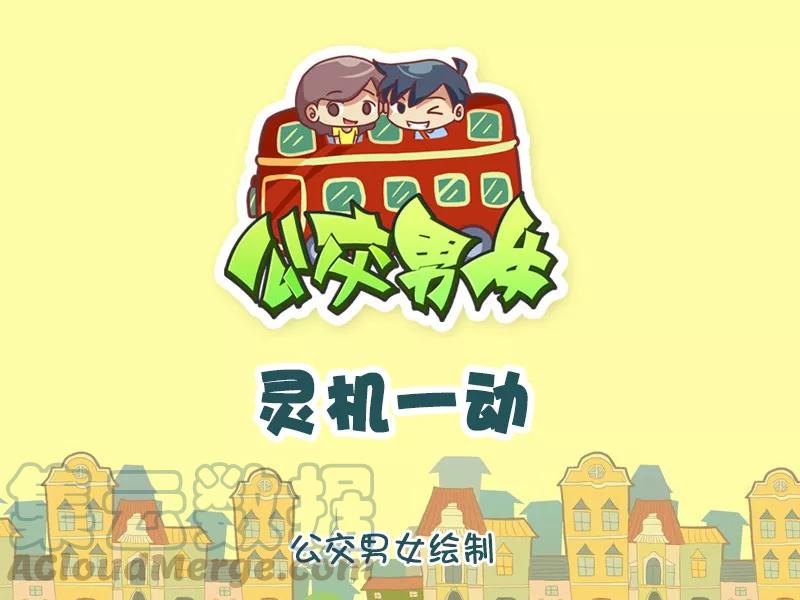 第1172话 灵机一动0