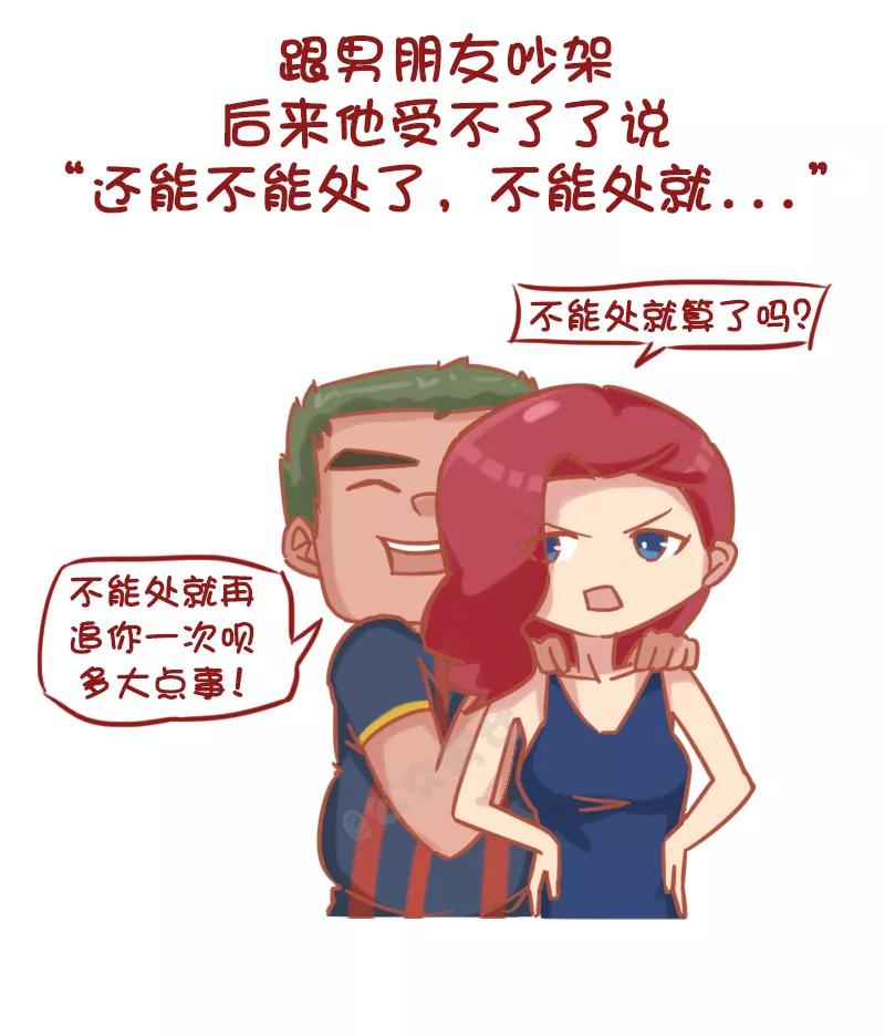 第1174话 如何回答女友的问题才能活的更长久1