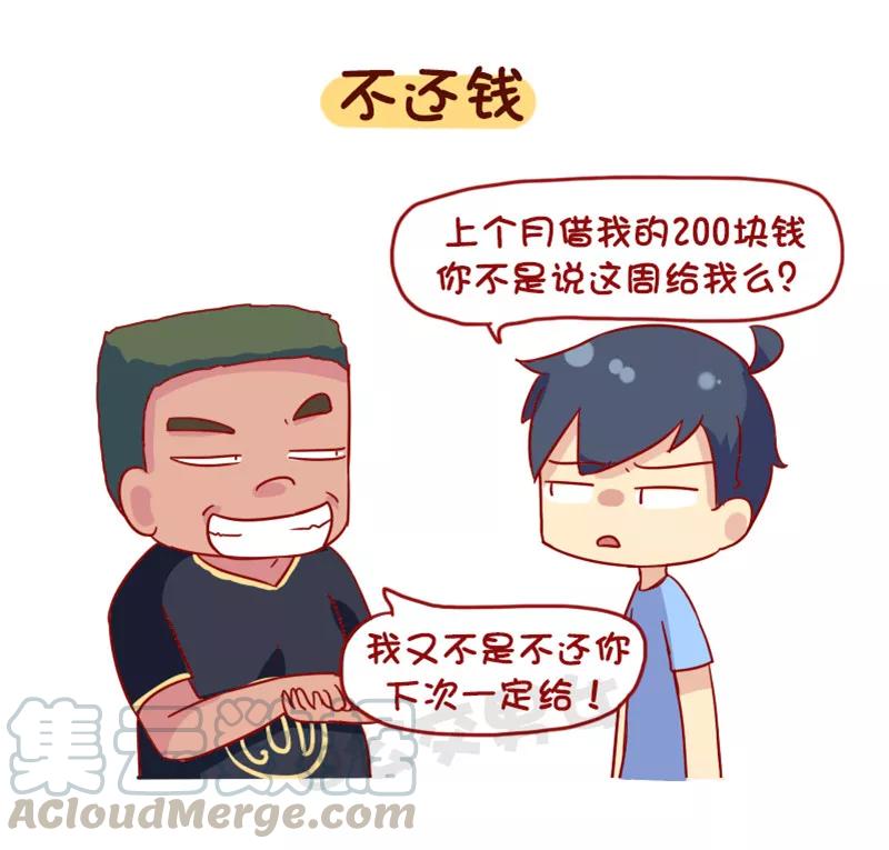 第1093话 你会因为什么全盘否定一个人2