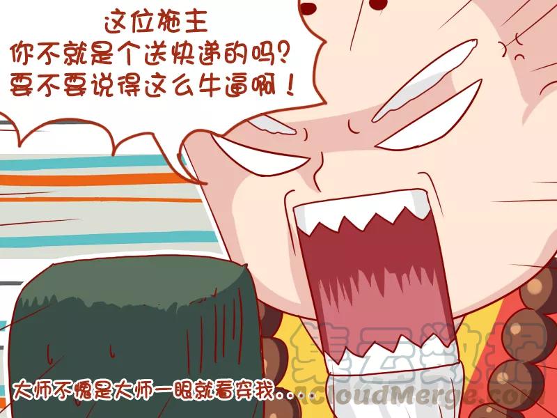 第1089话 浪子的困惑4