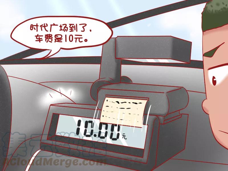 第1092话 打车砍价2