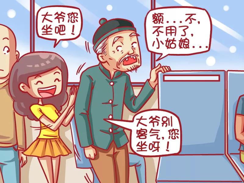 第426话 热情让座3