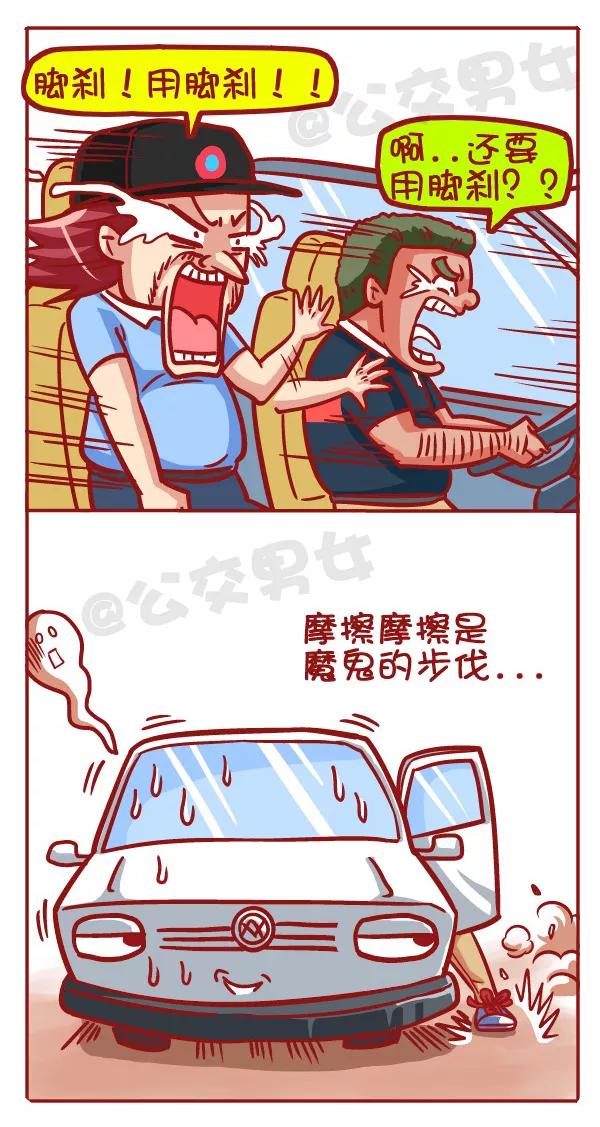 第427话 考驾照是一种怎样的体验？3