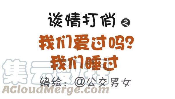 第425话 谈情打俏0