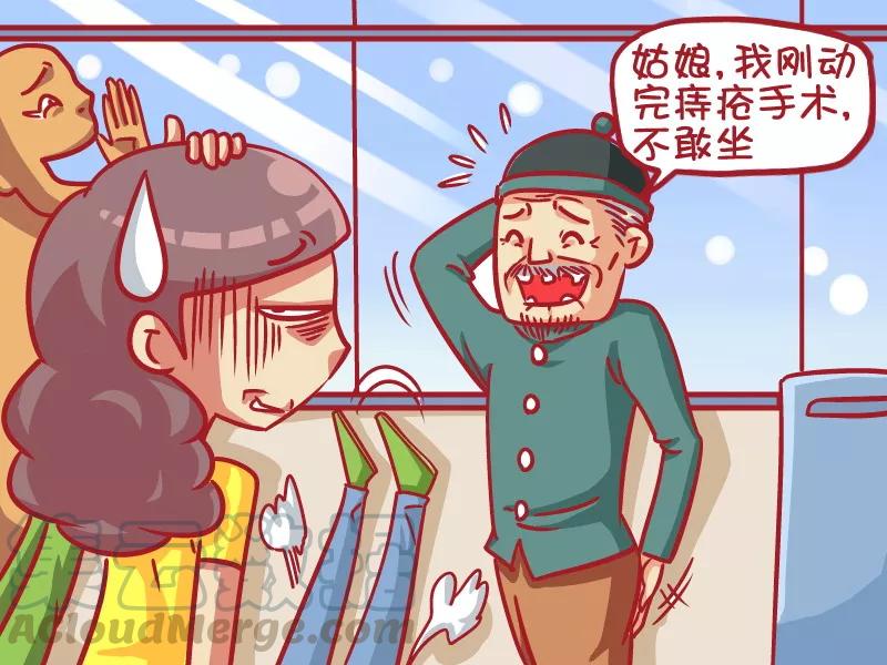 第426话 热情让座4