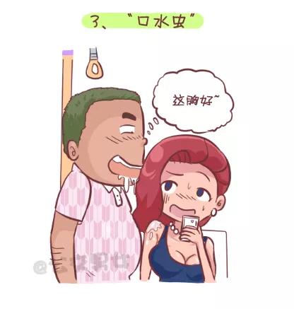 第264话 九大色狼类型3