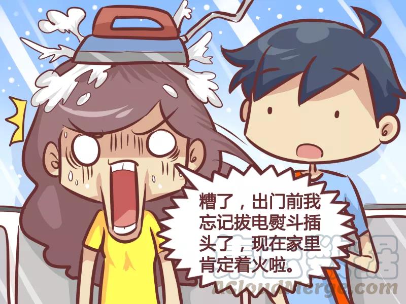 第259话 多亏我也忘了2