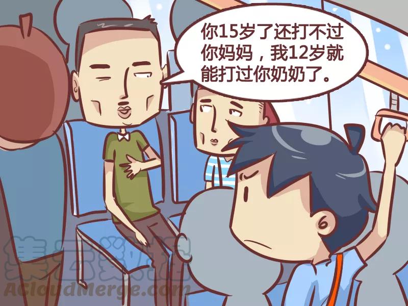 第260话 打不过你妈2