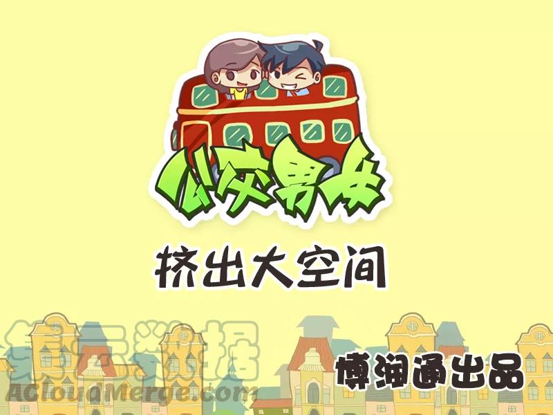 第263话 挤出大空间0