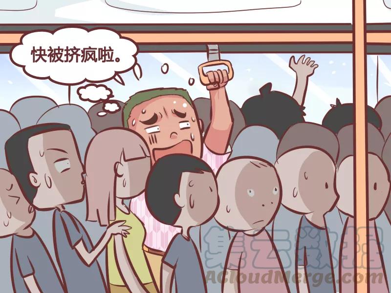第263话 挤出大空间2
