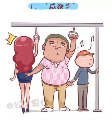 第264话 九大色狼类型1