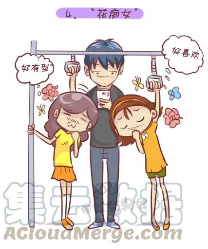 第264话 九大色狼类型4