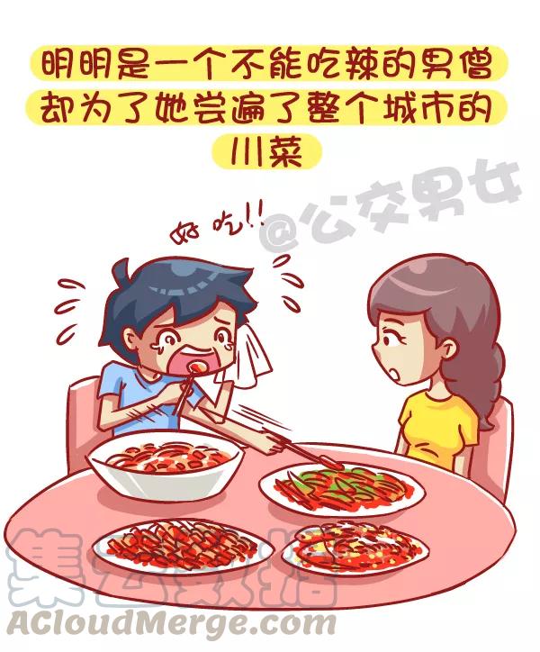 第528话 喜欢好久的人有了喜欢的人4