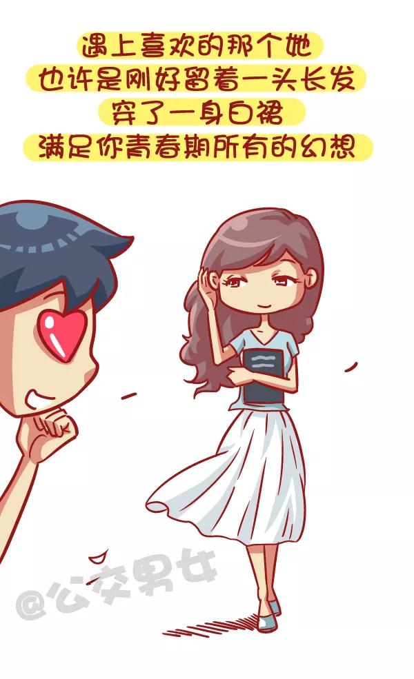 第528话 喜欢好久的人有了喜欢的人1