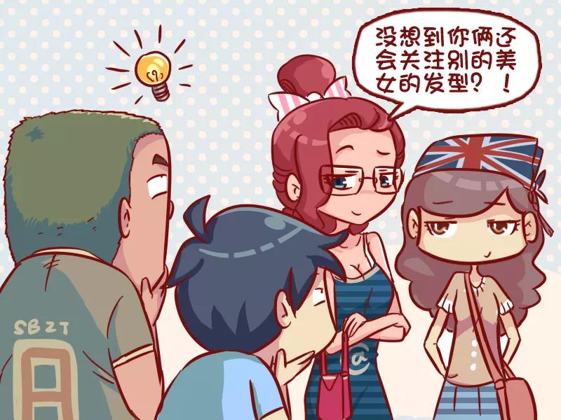 第529话 时尚前沿丸子头3