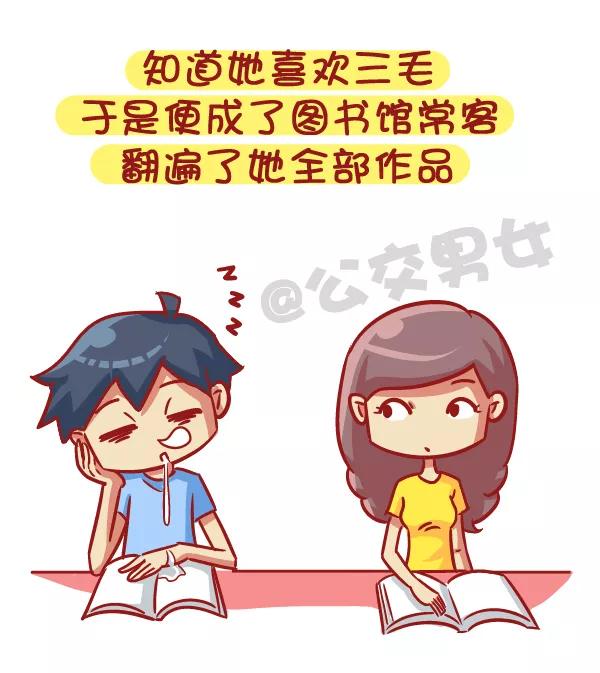 第528话 喜欢好久的人有了喜欢的人3