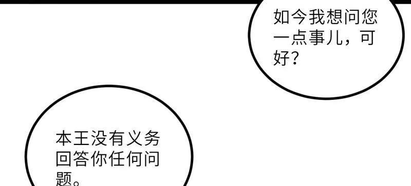 第436话 丫头，再等等我4