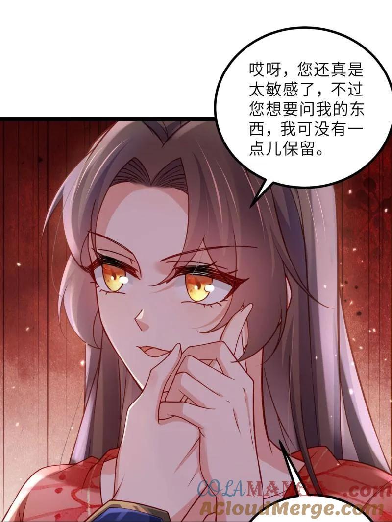 第436话 丫头，再等等我3