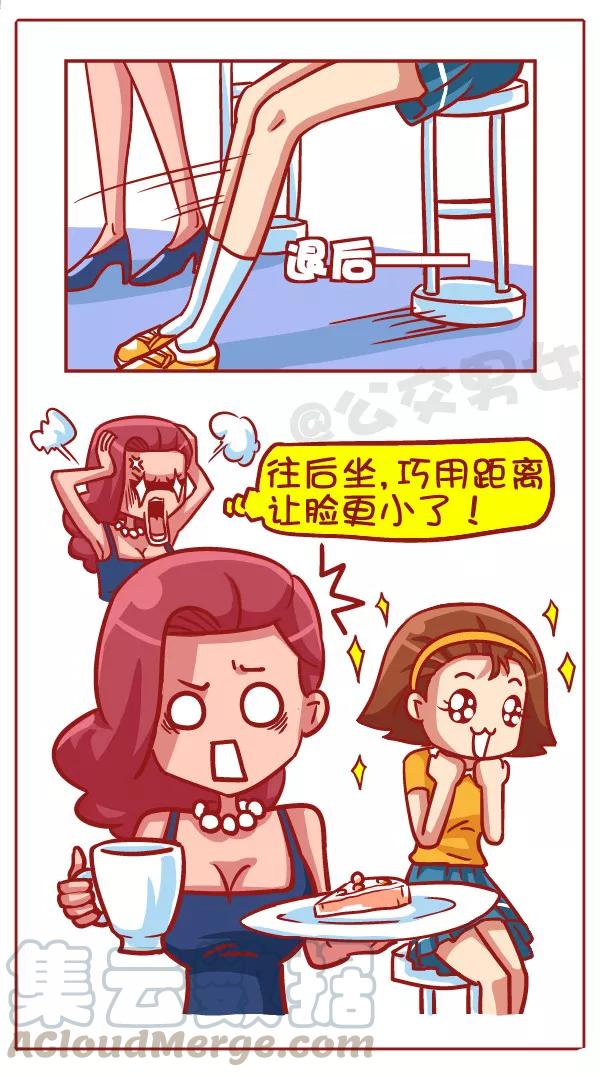 第433话 “心机婊”怎么和闺蜜拍合照4