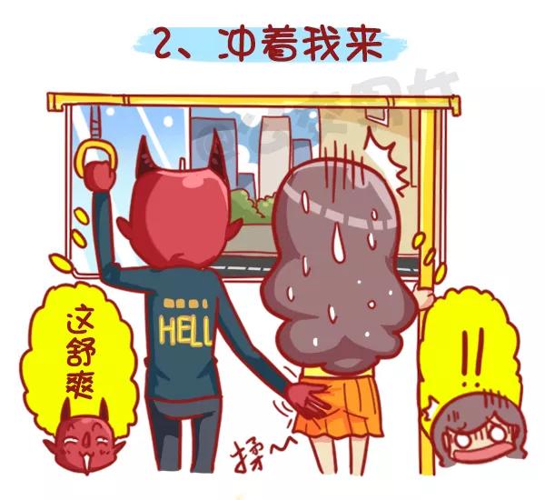 第429话 公交上如何有逼格的英雄救美？3