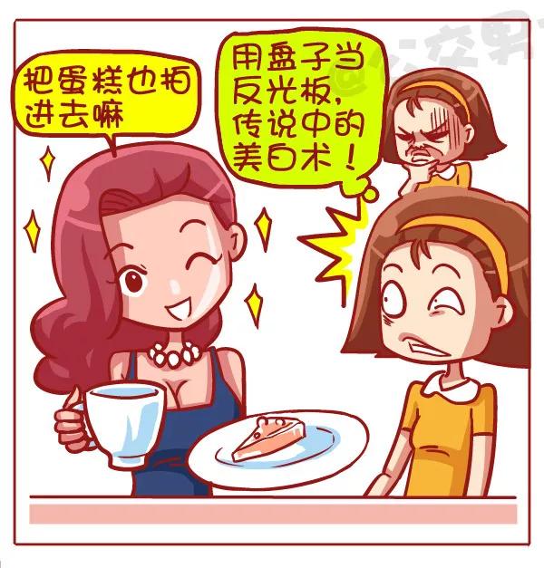 第433话 “心机婊”怎么和闺蜜拍合照3