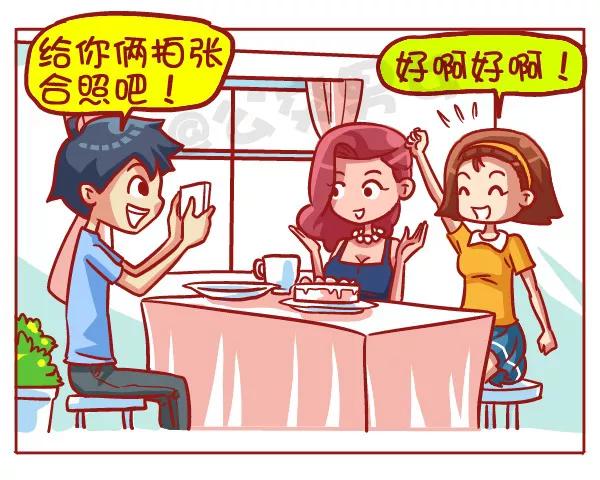 第433话 “心机婊”怎么和闺蜜拍合照1