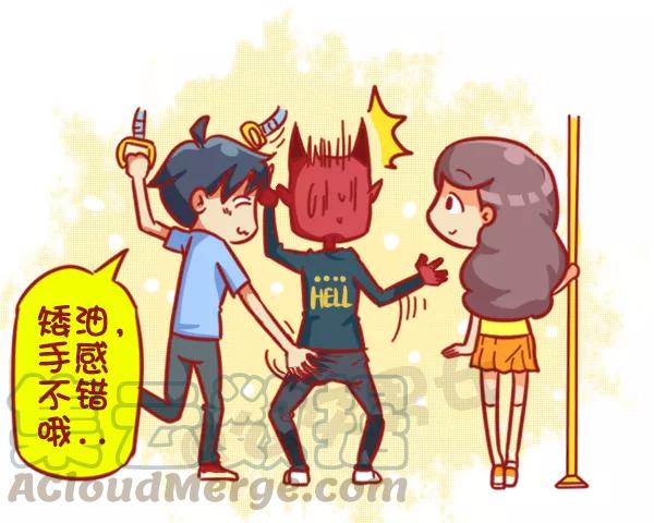 第429话 公交上如何有逼格的英雄救美？4