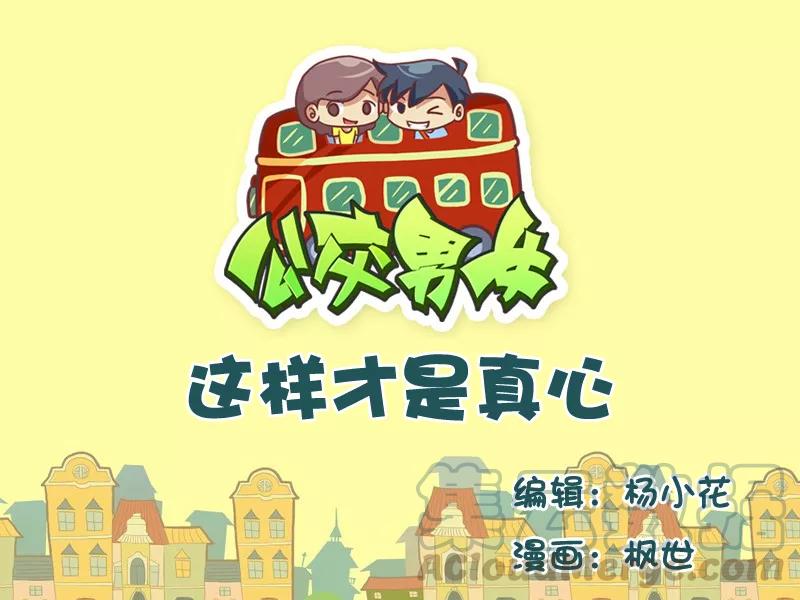 第550话 这样才是真心0