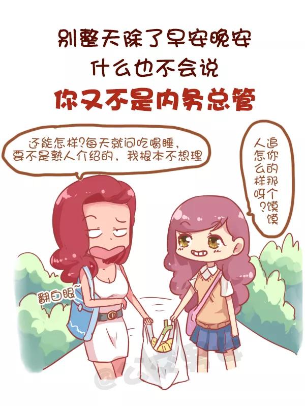 第819话 最强男追女攻略3