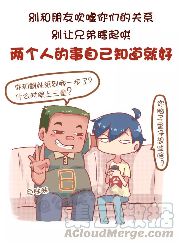 第819话 最强男追女攻略2