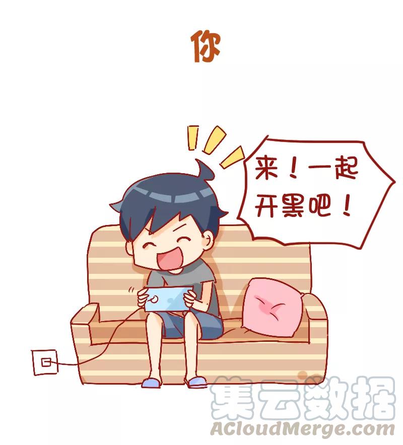 第820话 别人的假期vs你的假期4