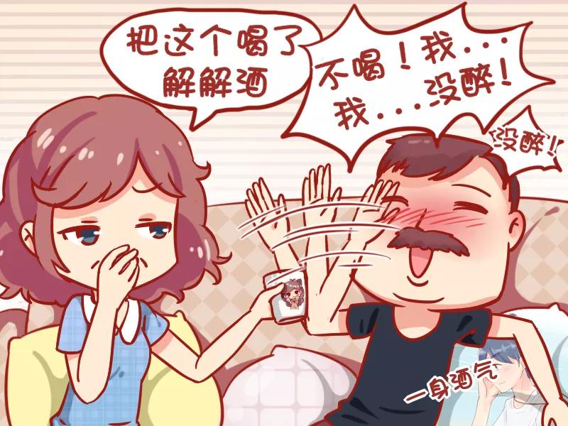 第817话 解酒1