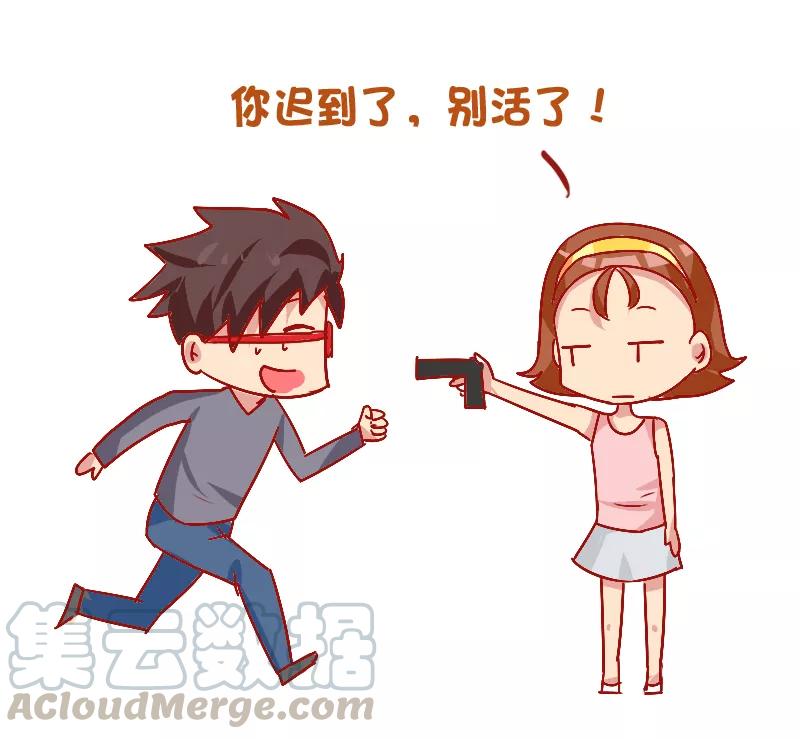 第818话 女票想干掉你的瞬间2