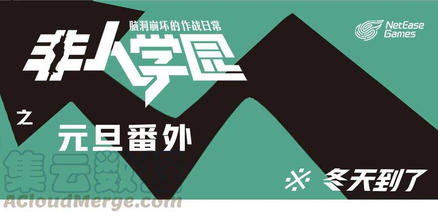 元旦-10
