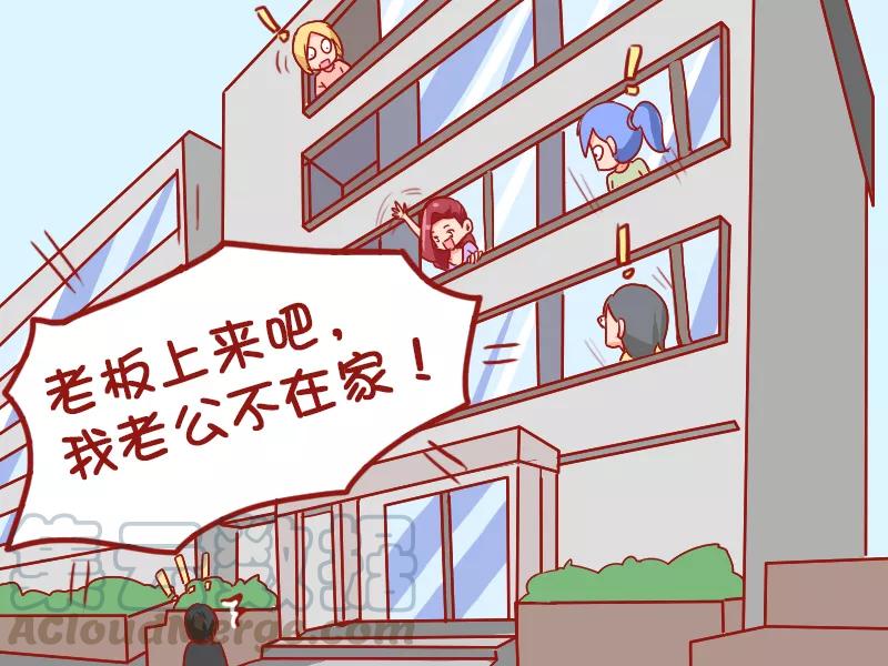 第937话 老公不在家4