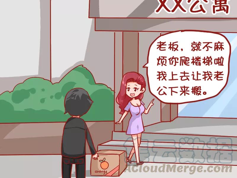 第937话 老公不在家2