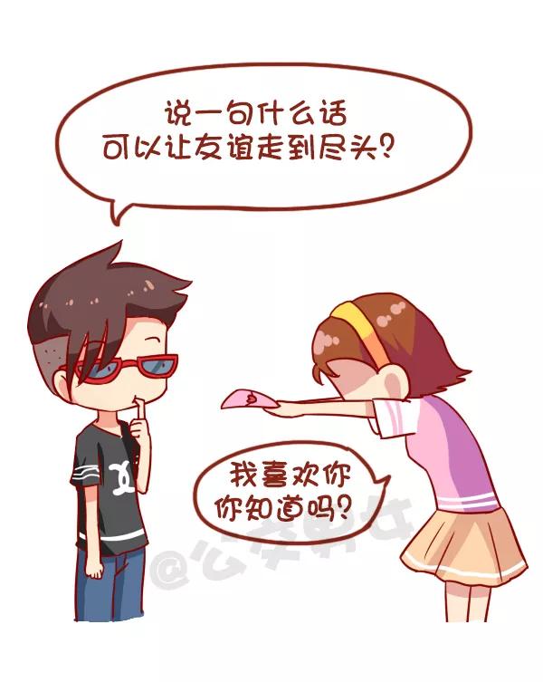 第938话 一句话神评论3