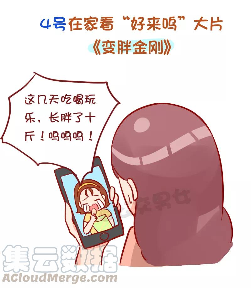 第939话 国庆条漫4
