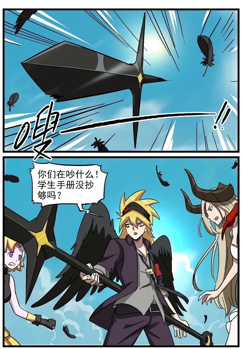 波澜11 爱管闲事的风纪委员1
