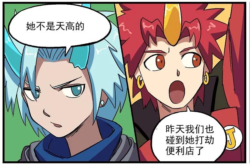 波澜11 爱管闲事的风纪委员3