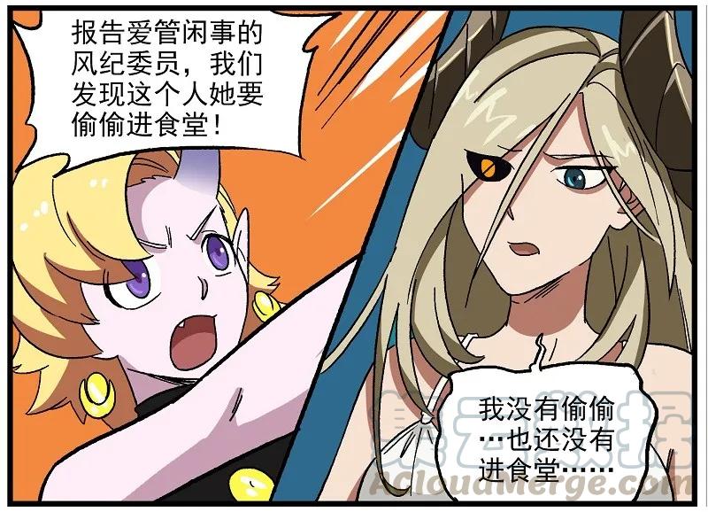 波澜11 爱管闲事的风纪委员2